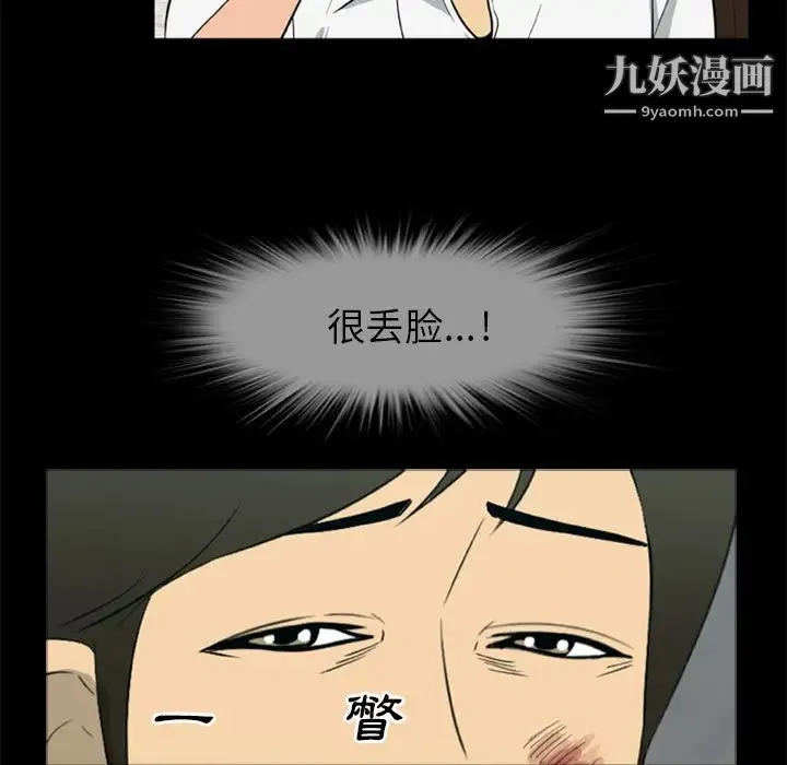 尸去本性 - 第5话 - page 22