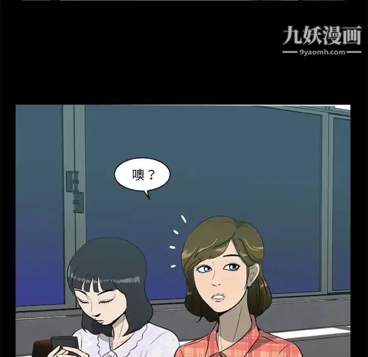 尸去本性 - 第5话 - page 23