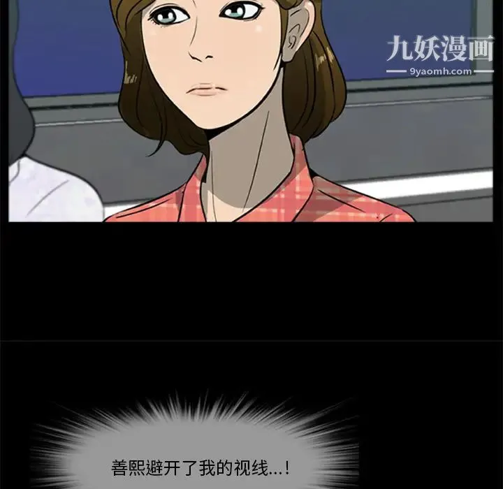 尸去本性 - 第5话 - page 25