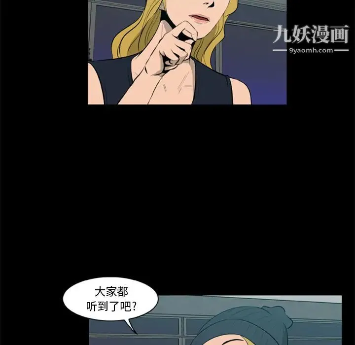 尸去本性 - 第5话 - page 38