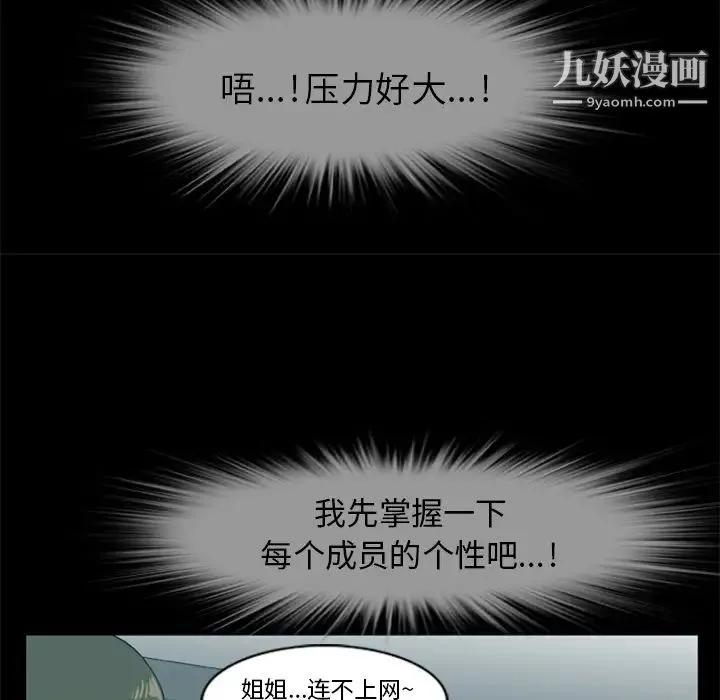 尸去本性 - 第5话 - page 43