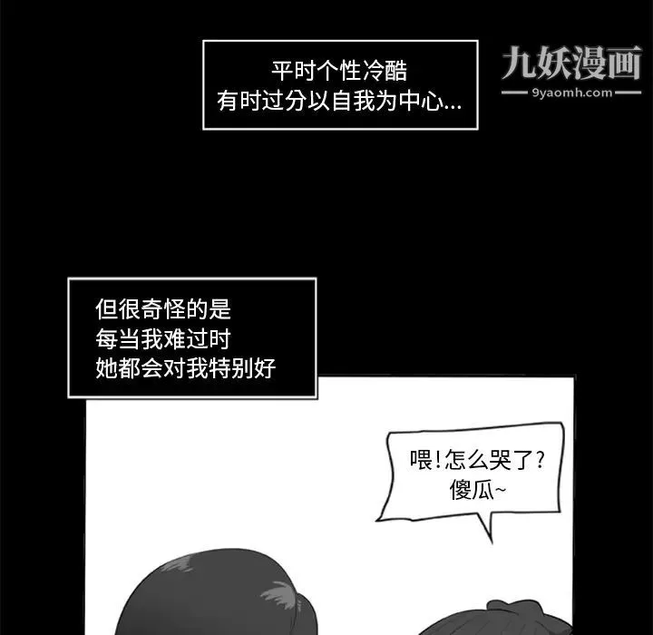 尸去本性 - 第5话 - page 47