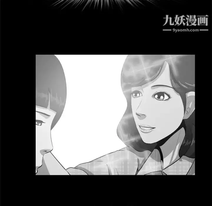 尸去本性 - 第5话 - page 59