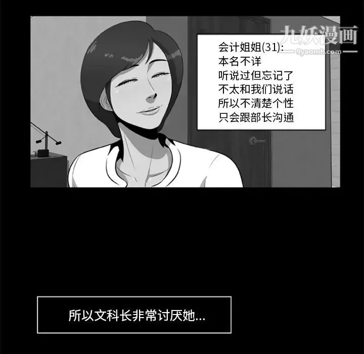 尸去本性 - 第5话 - page 62