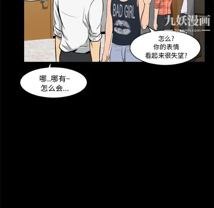 尸去本性 - 第5话 - page 71