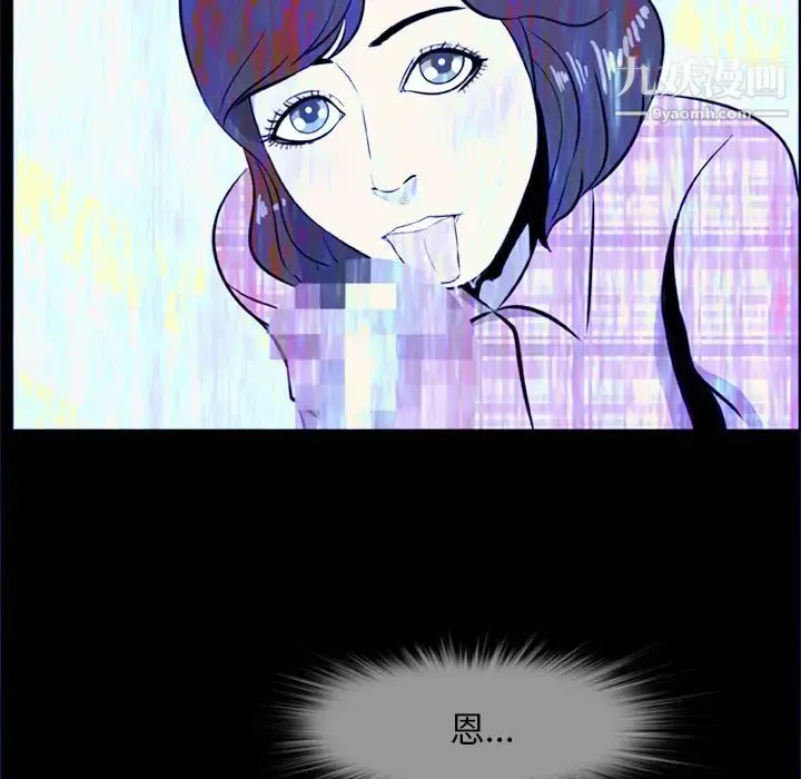 尸去本性 - 第5话 - page 89