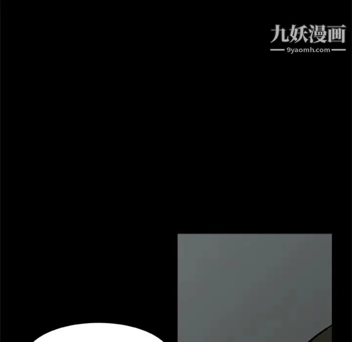 尸去本性 - 第5话 - page 94