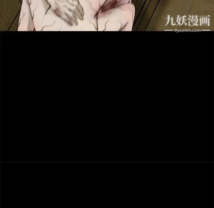 尸去本性 - 第12话 - page 11