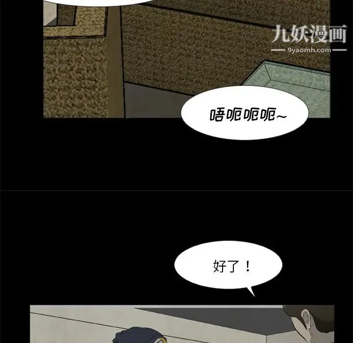 尸去本性 - 第12话 - page 23