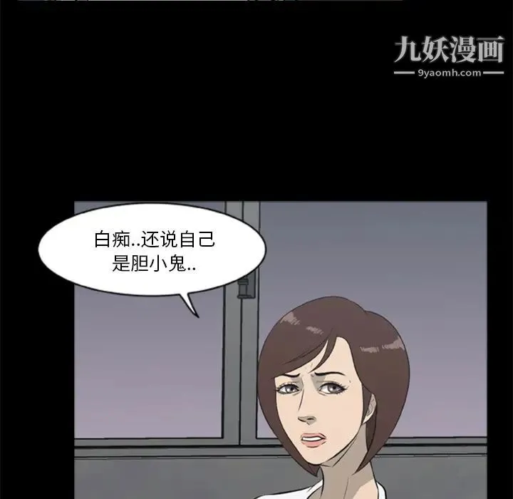 尸去本性 - 第12话 - page 55