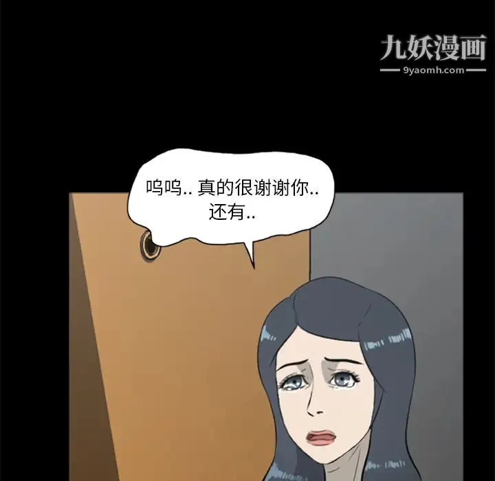 尸去本性 - 第12话 - page 60
