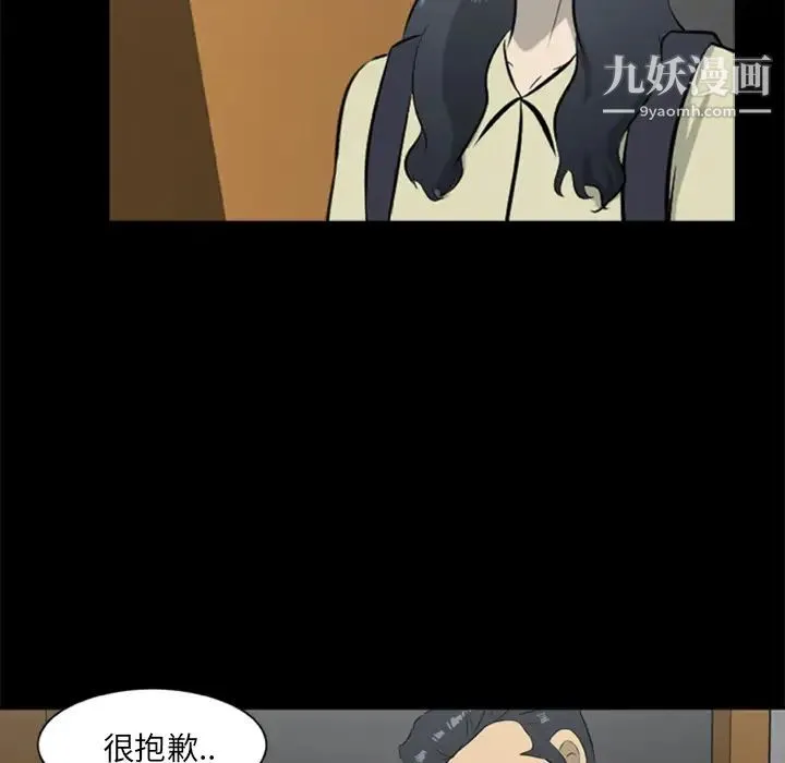 尸去本性 - 第12话 - page 61
