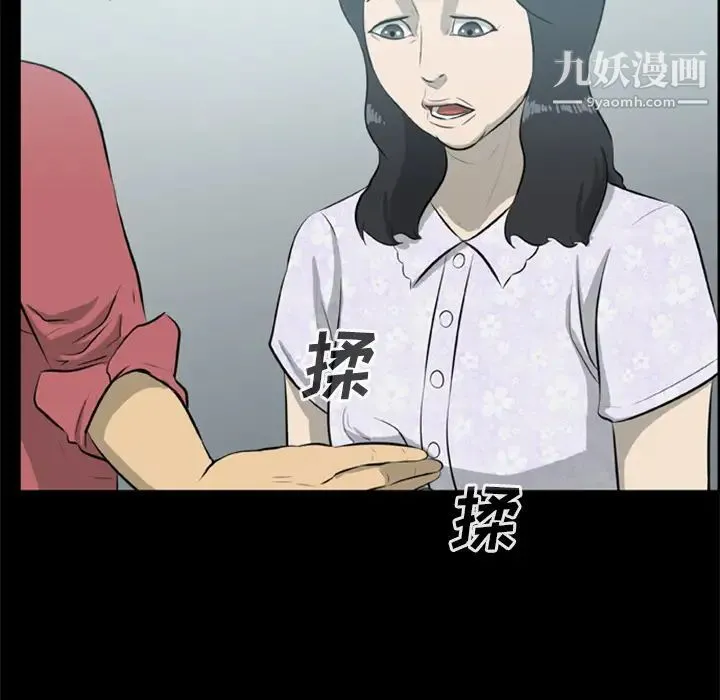 尸去本性 - 第12话 - page 79