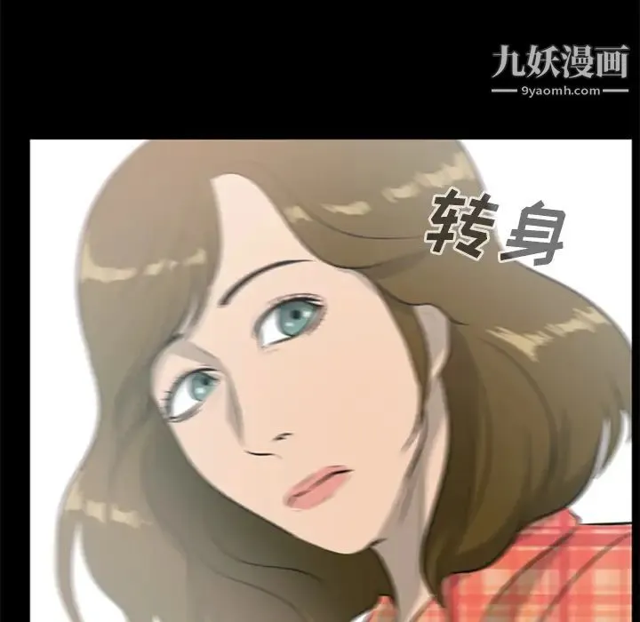 尸去本性 - 第12话 - page 80