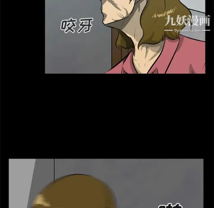尸去本性 - 第12话 - page 83