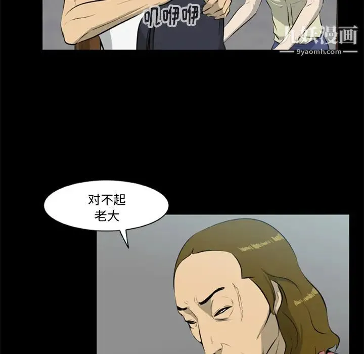 尸去本性 - 第12话 - page 89