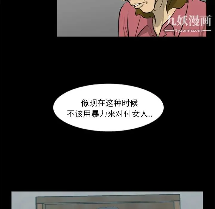 尸去本性 - 第12话 - page 90