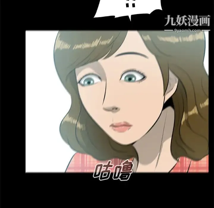 尸去本性 - 第12话 - page 93