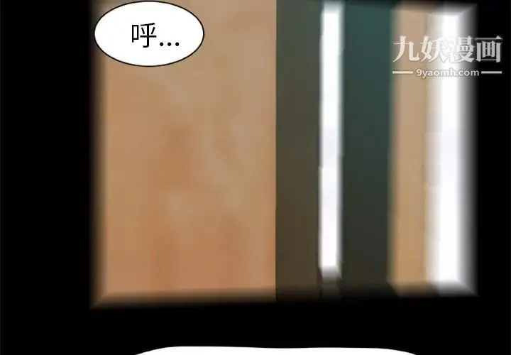 尸去本性 - 第2话 - page 4