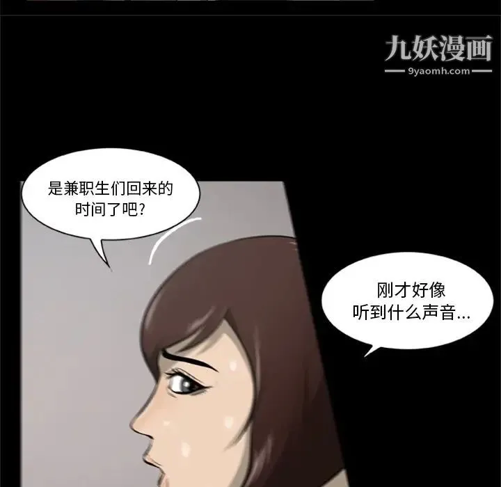 尸去本性 - 第2话 - page 8