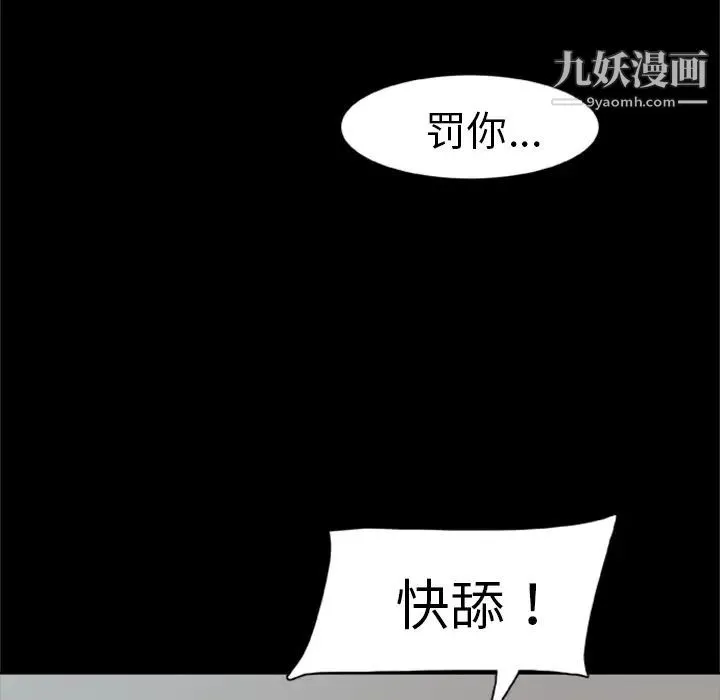 尸去本性 - 第2话 - page 15