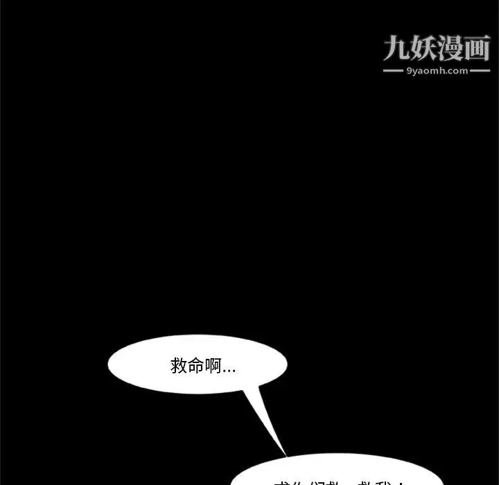 尸去本性 - 第2话 - page 28