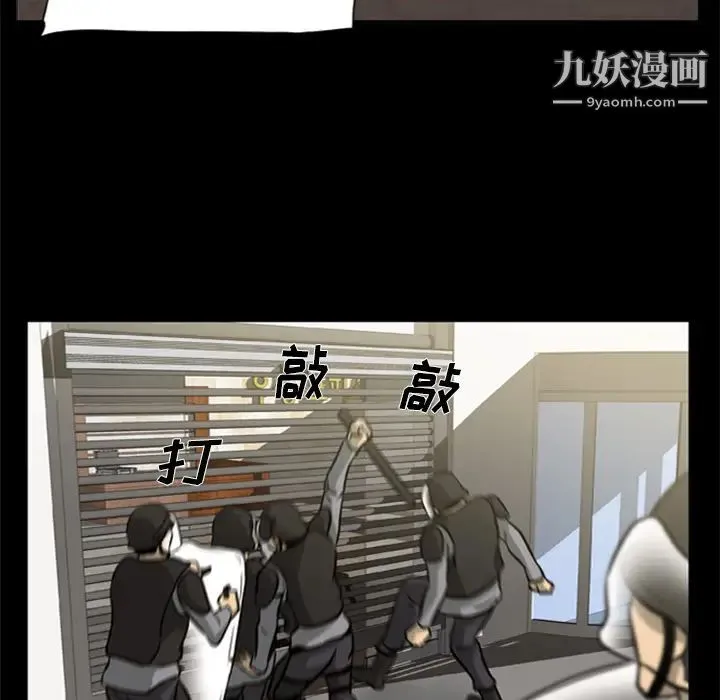 尸去本性 - 第2话 - page 35