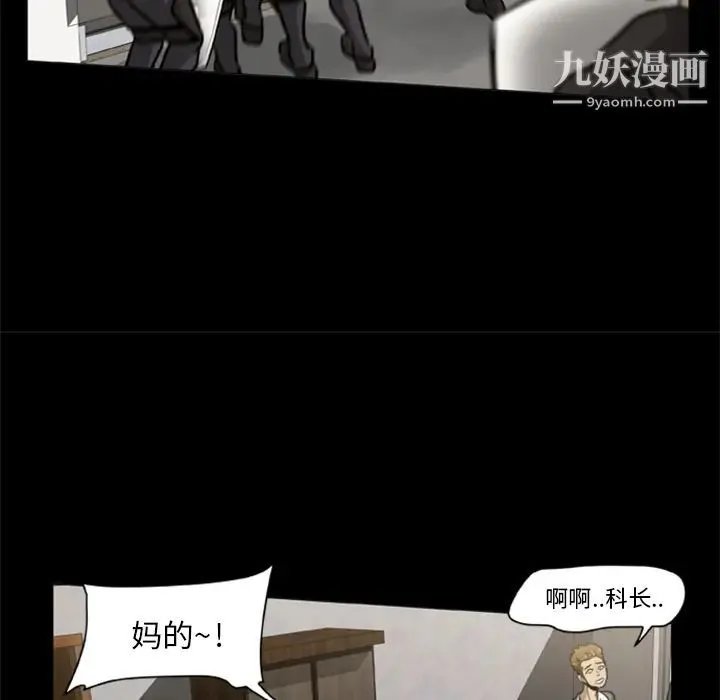 尸去本性 - 第2话 - page 36