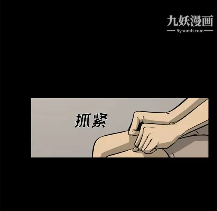尸去本性 - 第2话 - page 52