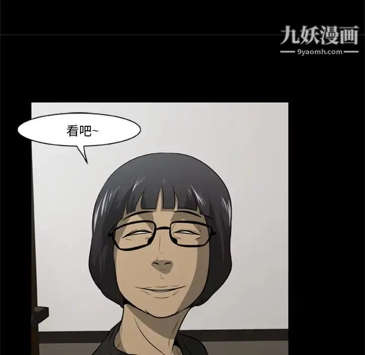 尸去本性 - 第2话 - page 64
