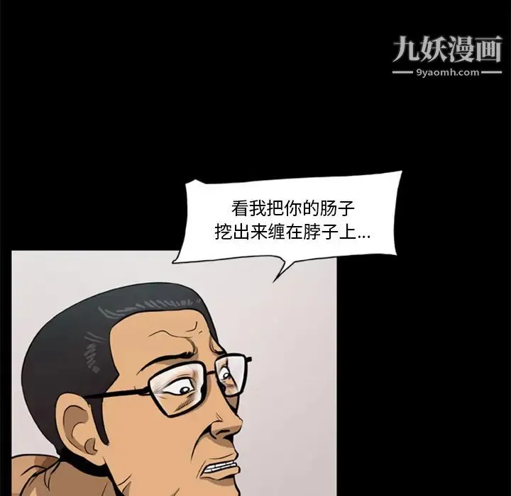尸去本性 - 第2话 - page 72