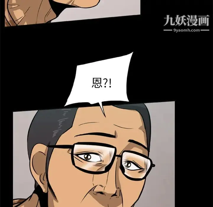 尸去本性 - 第2话 - page 73