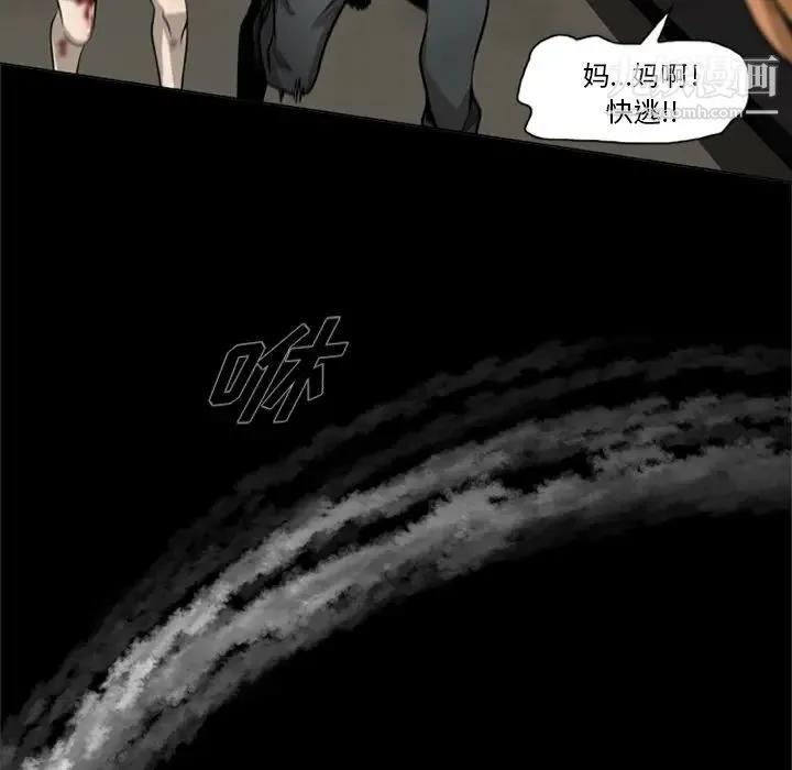 尸去本性 - 第2话 - page 77