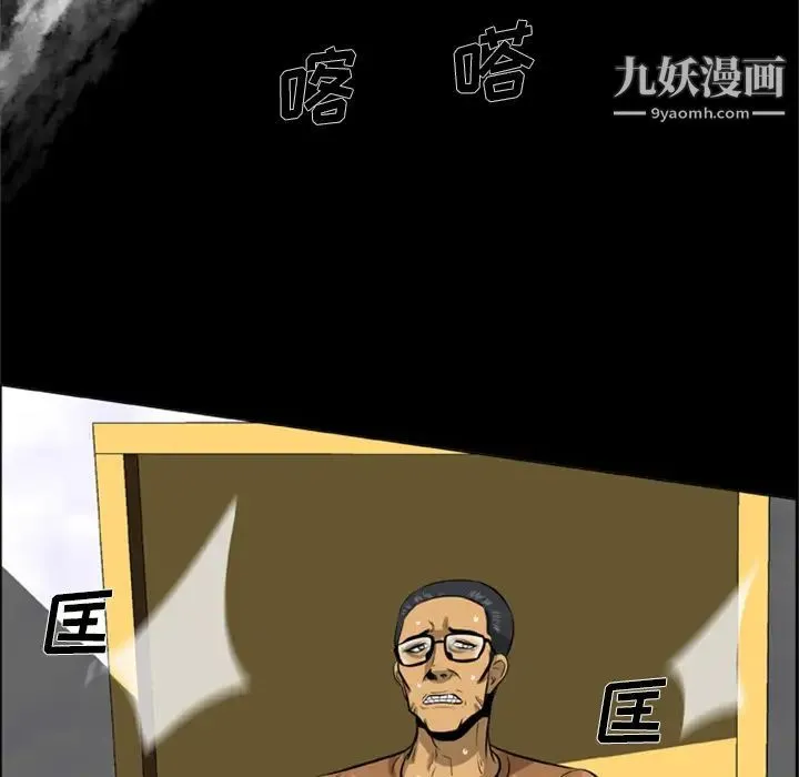 尸去本性 - 第2话 - page 78