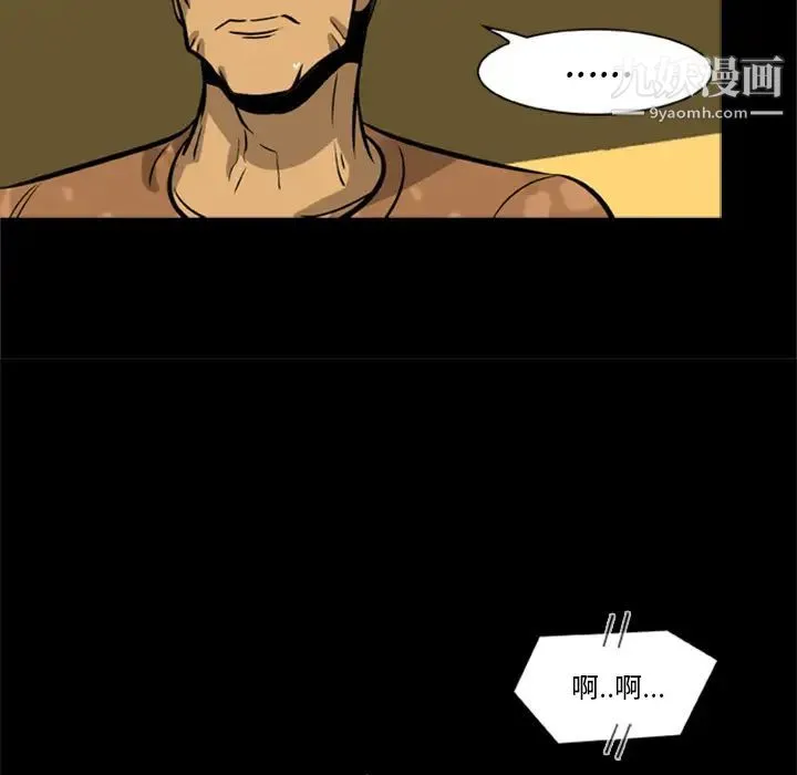 尸去本性 - 第2话 - page 81