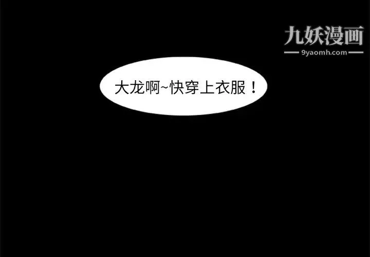 尸去本性 - 第10话 - page 4