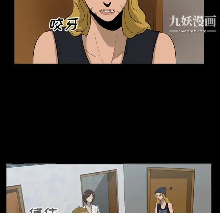 尸去本性 - 第10话 - page 19