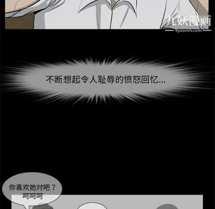尸去本性 - 第10话 - page 32