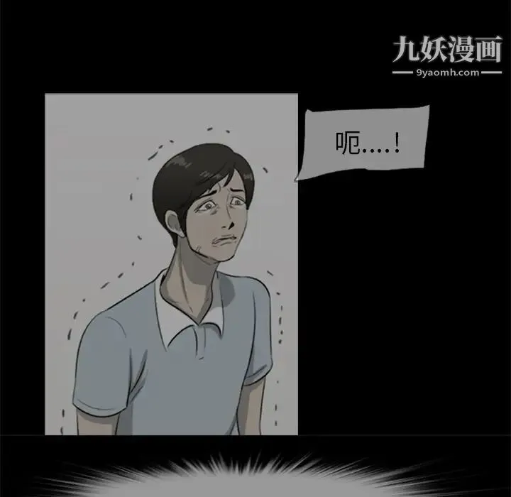 尸去本性 - 第10话 - page 35