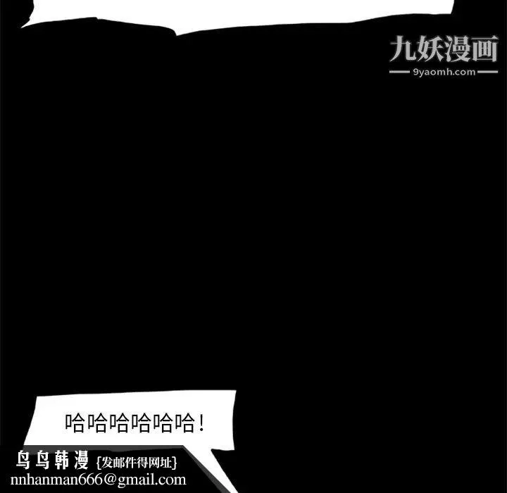 尸去本性 - 第10话 - page 40