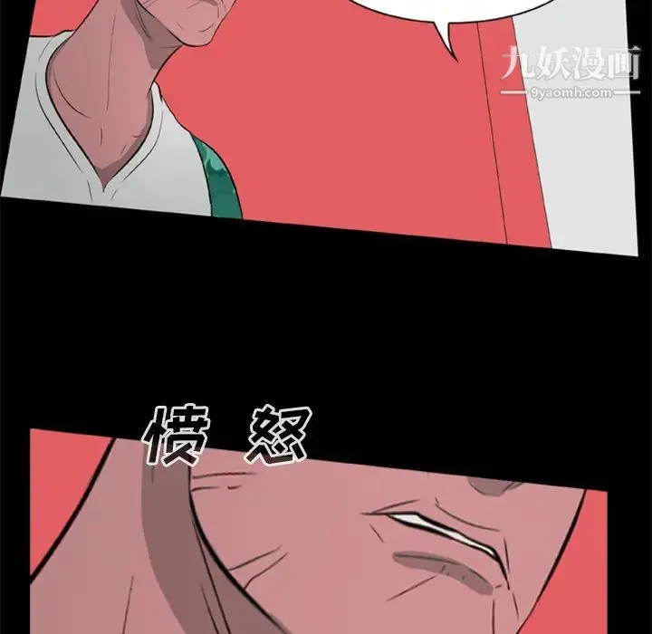尸去本性 - 第10话 - page 50