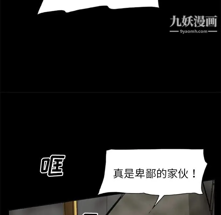 尸去本性 - 第10话 - page 59