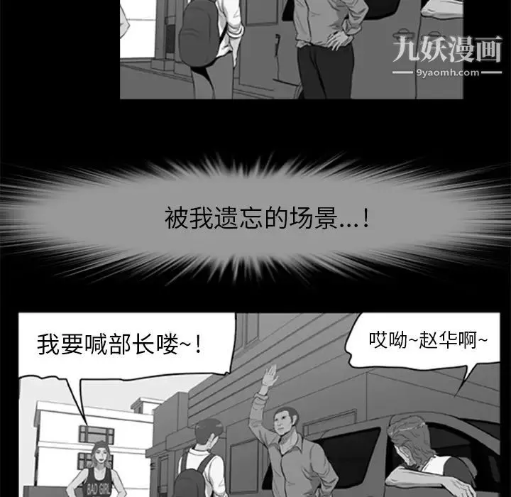尸去本性 - 第10话 - page 67