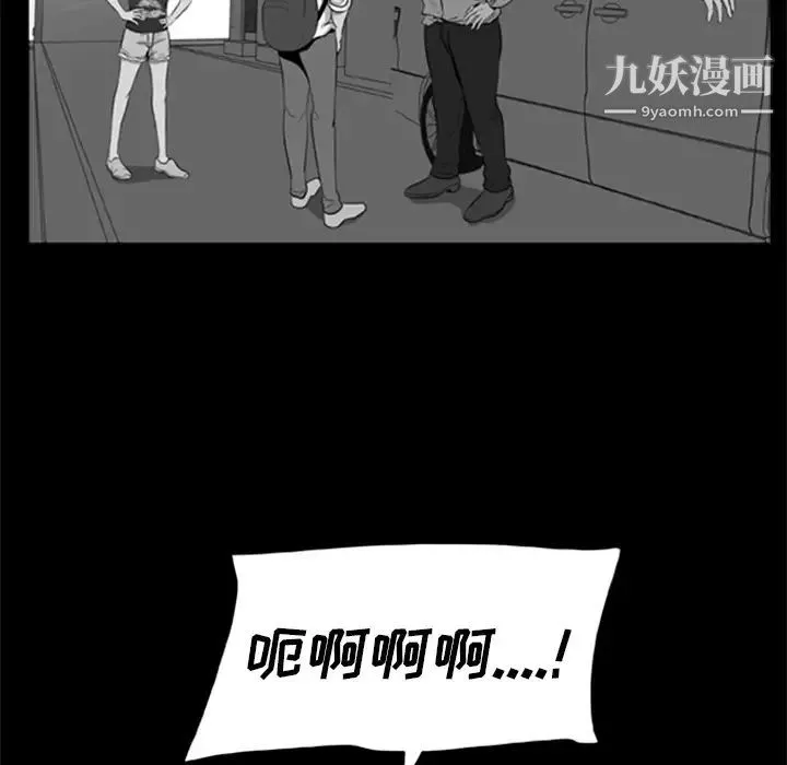 尸去本性 - 第10话 - page 68