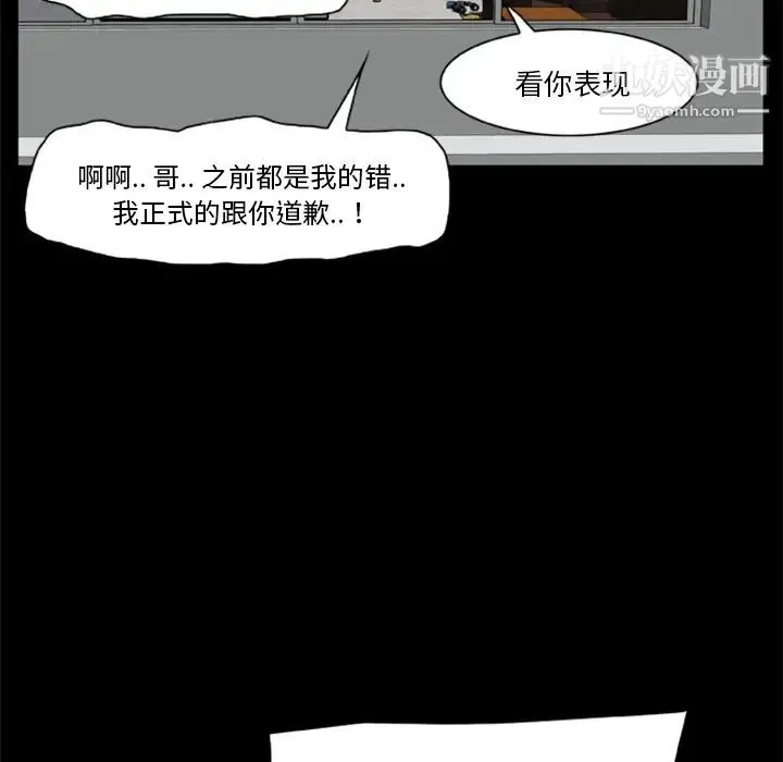 尸去本性 - 第16话 - page 8