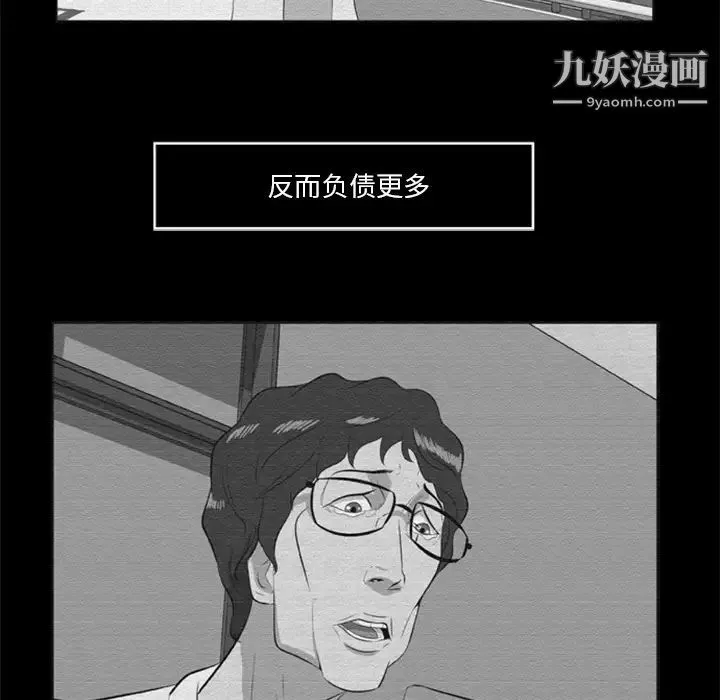 尸去本性 - 第16话 - page 26