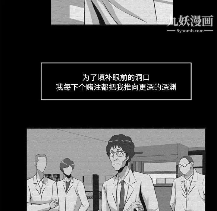 尸去本性 - 第16话 - page 29