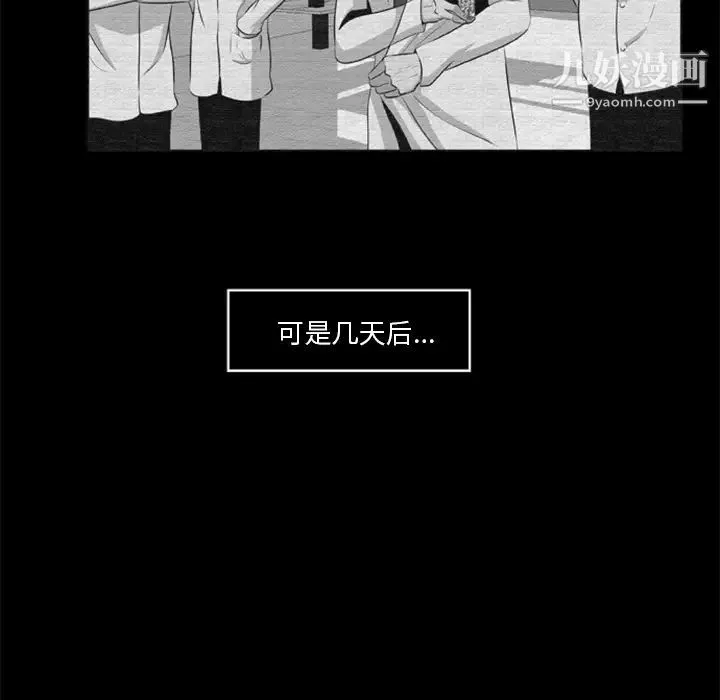 尸去本性 - 第16话 - page 30