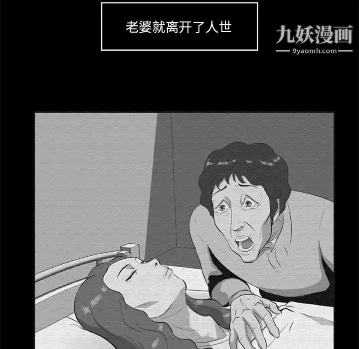 尸去本性 - 第16话 - page 31