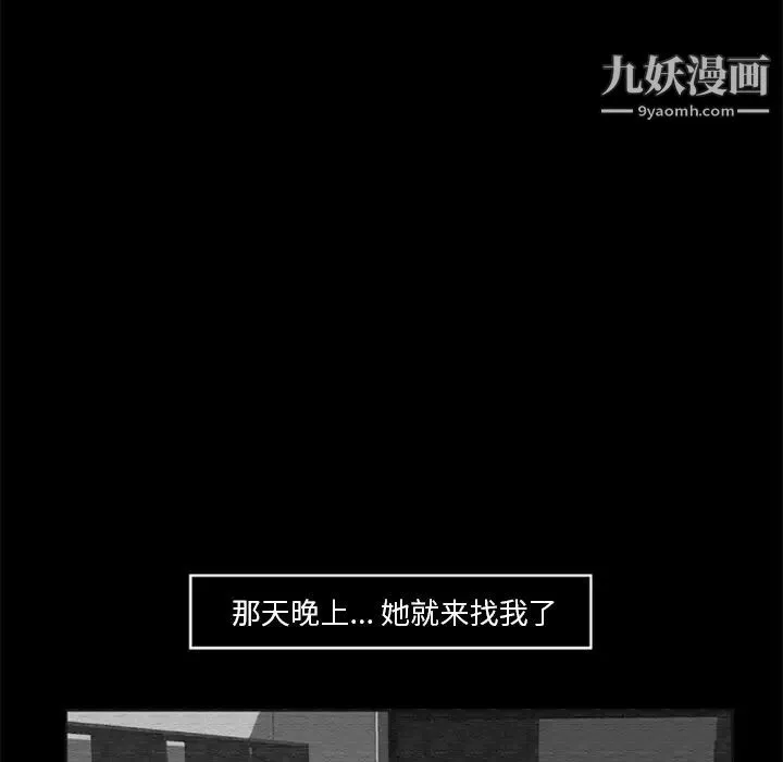尸去本性 - 第16话 - page 55